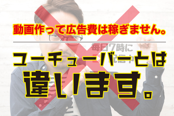 エビスソーダのYouTube集客コンサル