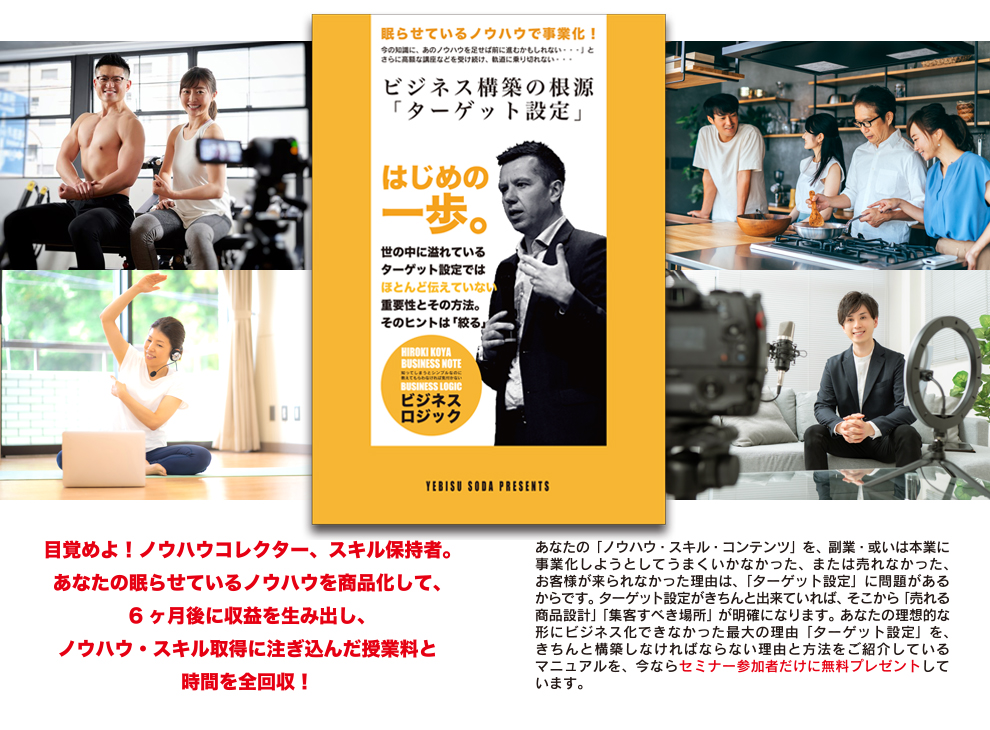 ノウハウコレクターへのzeropre